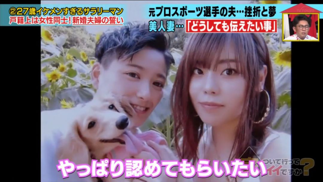 真爱呐！因为太帅日本妹子倒追老公，发现对方是女生仍坚持结婚…