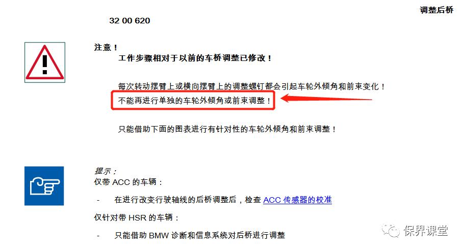 修车四轮定位是最后一步吗,定损四轮定位数据有问题