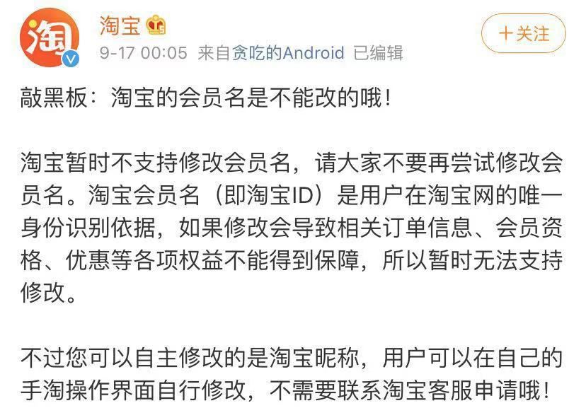 淘宝可以设置昵称了吗,淘宝昵称为啥被改了