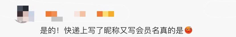 淘宝能改昵称上热搜！网友却笑不出来…