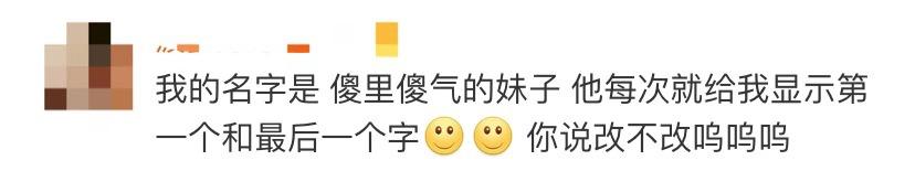 淘宝能改昵称上热搜！网友却笑不出来…