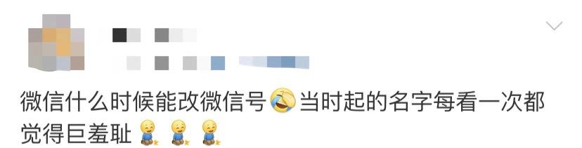 淘宝能改昵称上热搜！网友却笑不出来…