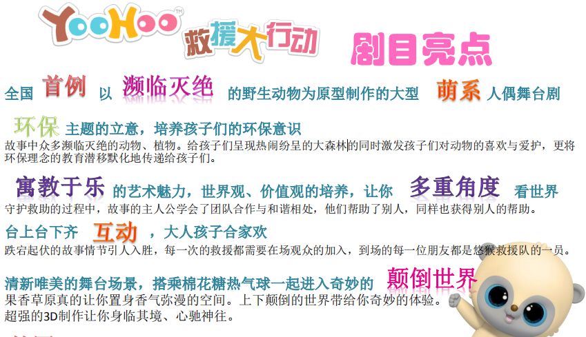 十一国庆节动物王国表演时间表,假期动物世界表演