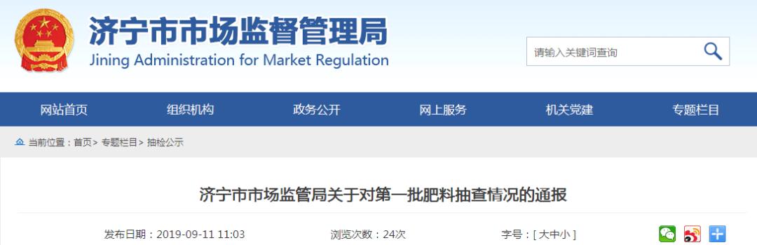抽检不合格肥料还罚生产厂家吗,最新不合格化肥曝光信息