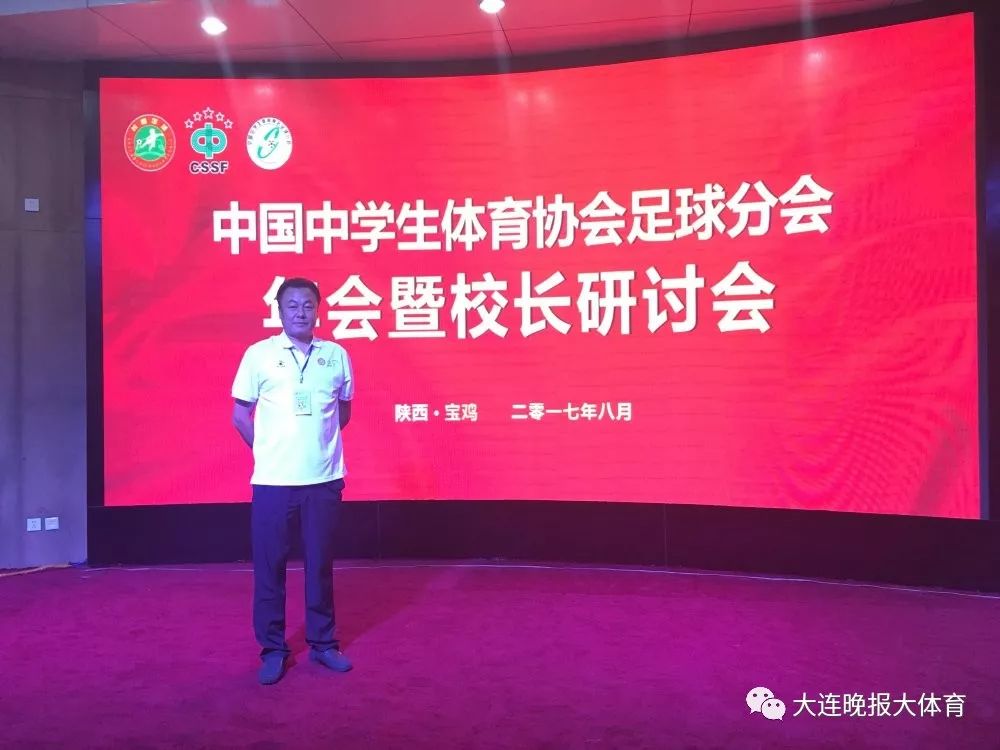 大连青少年足球青训基地奠基,大连校园足球青训