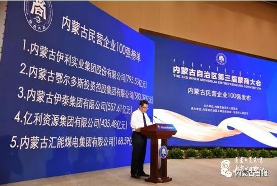 通辽民营企业排名,内蒙古民营企业100强通辽