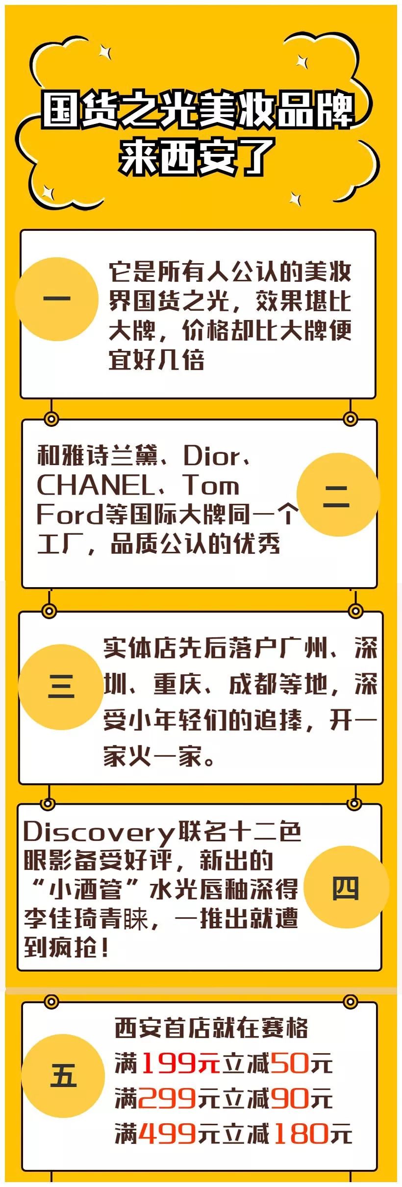 OMG！李佳琦狂捧的国货之光来赛格了！100块能买一堆？