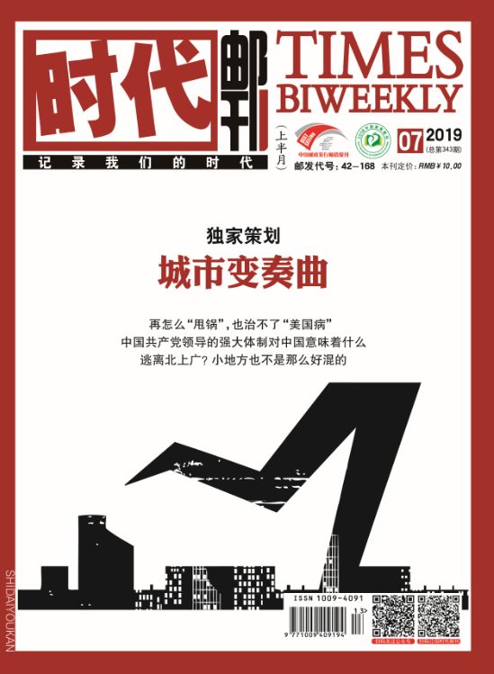 时代邮刊造百万大刊,时代邮刊邮局订阅价格