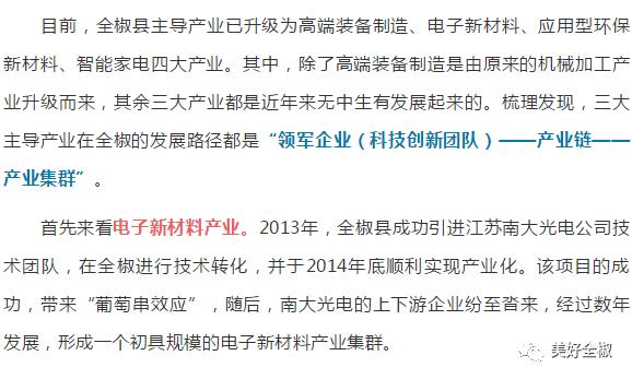 全椒县百强,全椒全国百强排名