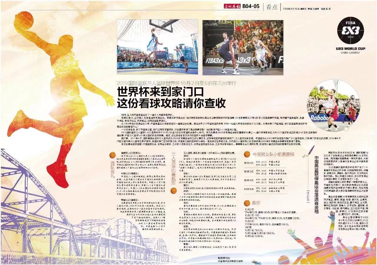 世界杯来了看球吃烤肉,世界杯最全球迷看球攻略