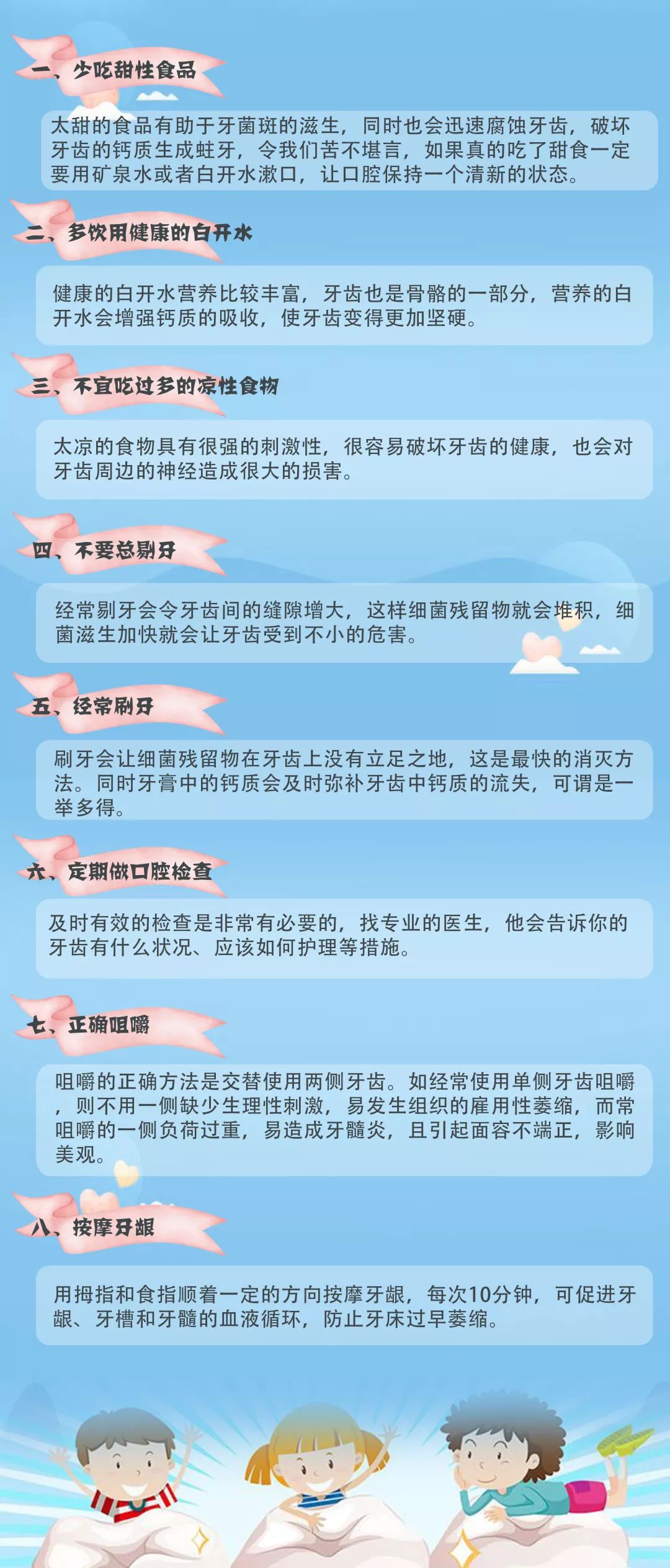 防止孩子蛀牙的最好方法,预防宝宝蛀牙补充什么