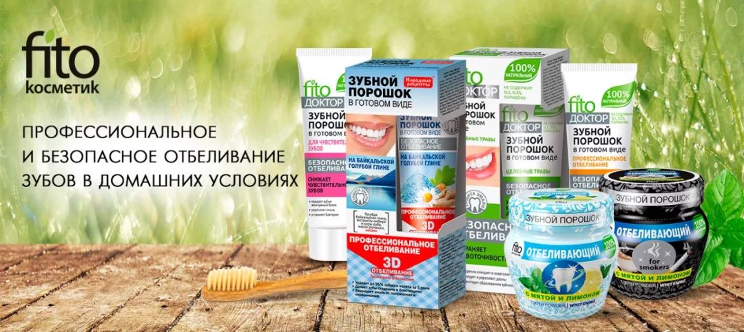 团购|俄罗斯亮白牙膏组合，轻松瓦解多年牙垢，清新口气告别黄牙