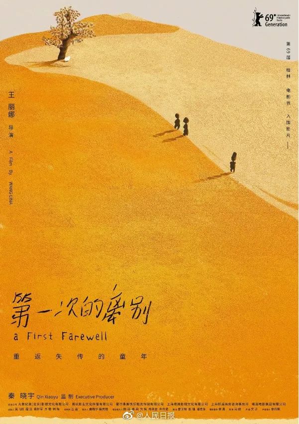 教育部推荐的小学生电影,推荐10部教育类电影