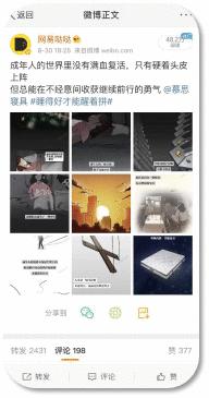 借势篮球世界杯，慕思如何强力输出睡眠文化资产？