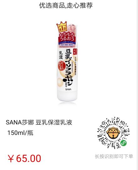 sana豆乳日本价格,sana豆乳官方旗舰店