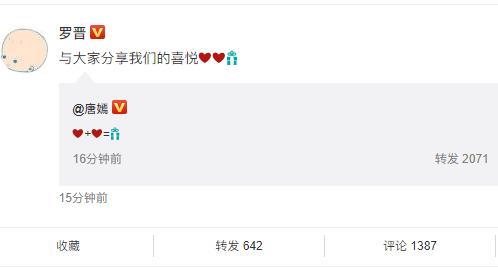 唐嫣官宣怀孕了吗,唐嫣官宣怀孕了没有