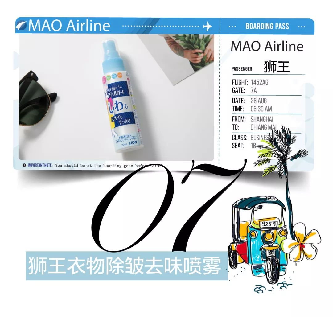 小茂化妆包∣心“肌”之旅换个地方“宅”