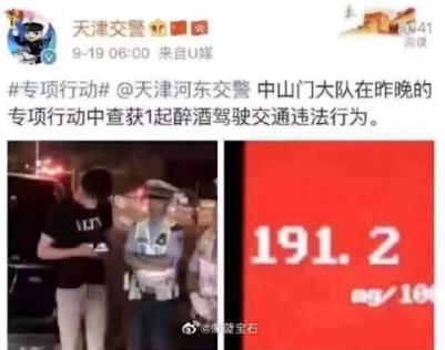 张鹭酒驾被判刑,张鹭犯什么事