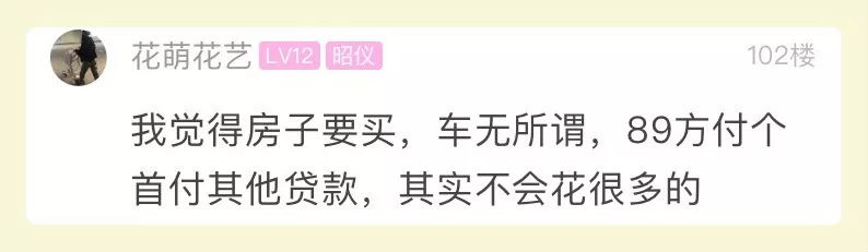 家境差不多女方要求高,女友要求男方买豪车和房子