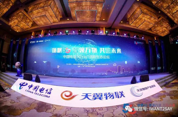 5G+AI+IoT，为什么是天翼物联领先？