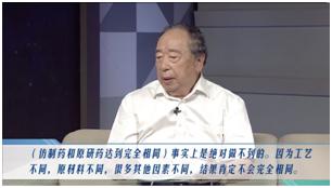 原研仿制药区别,原研药和仿制药有什么标志