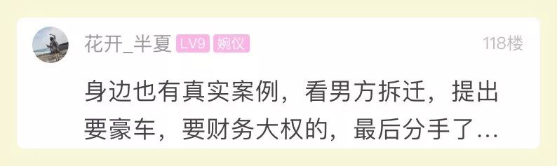 家境差不多女方要求高,女友要求男方买豪车和房子