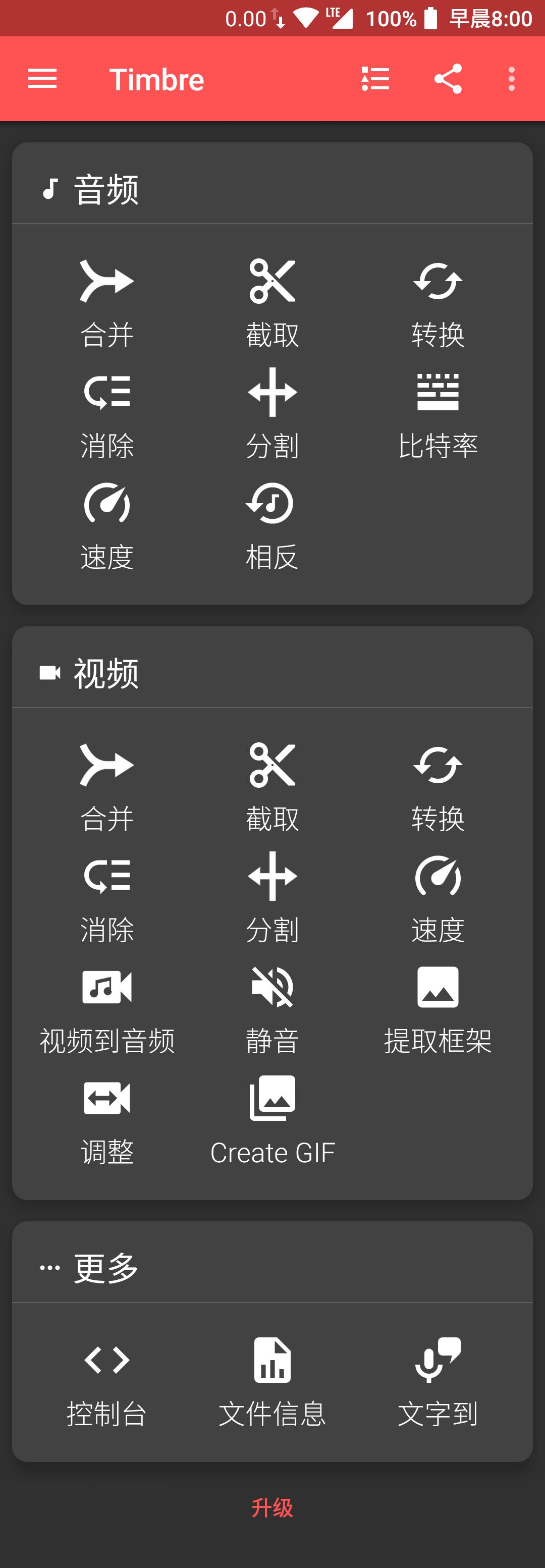 忍不住又拿出来分享！一款高颜值并且非常实用的音视频编辑工具