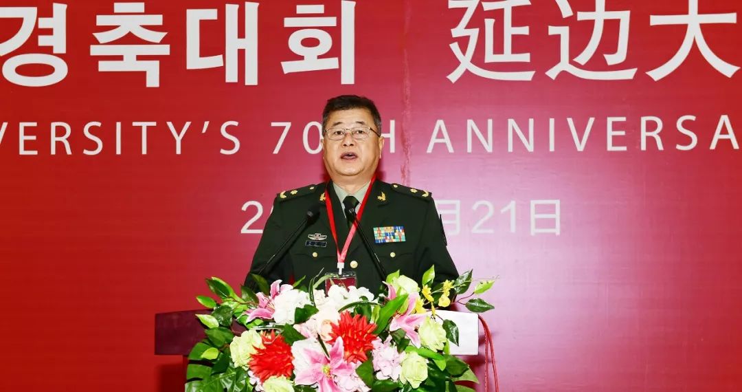 【头条】延边大学召开建校70周年庆典大会