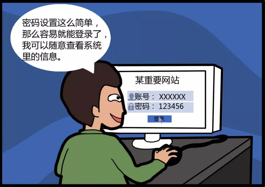 垦荒牛漫画之网络安全篇②｜阿牛教你防诈骗，套路再深也不怕