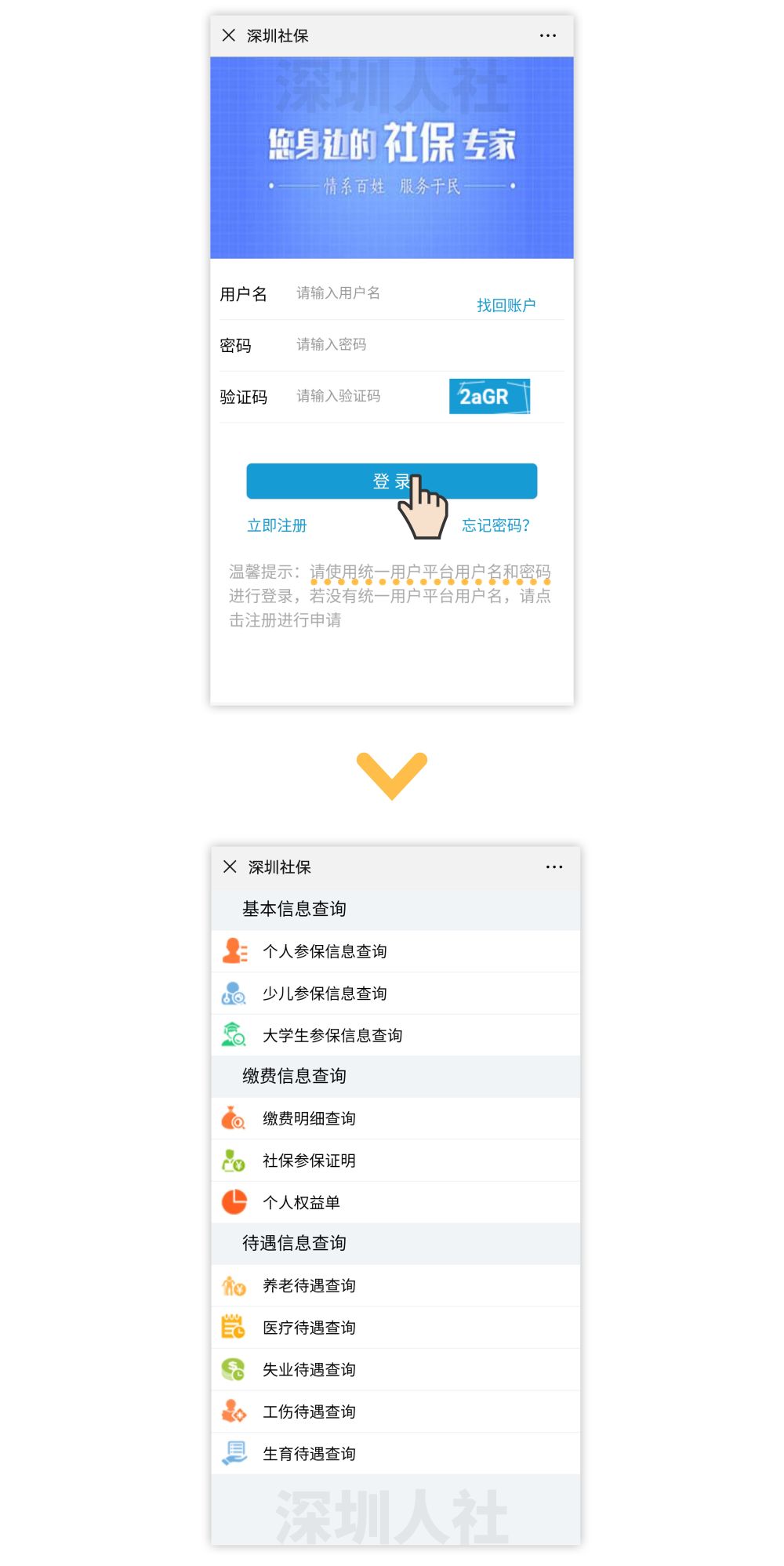 绀句繚缂磋垂鏄庣粏鏌ヨ寰俊鏌ヨ,寰俊鎬庝箞鏌ヨ绀句繚浜や簡鍑犲勾