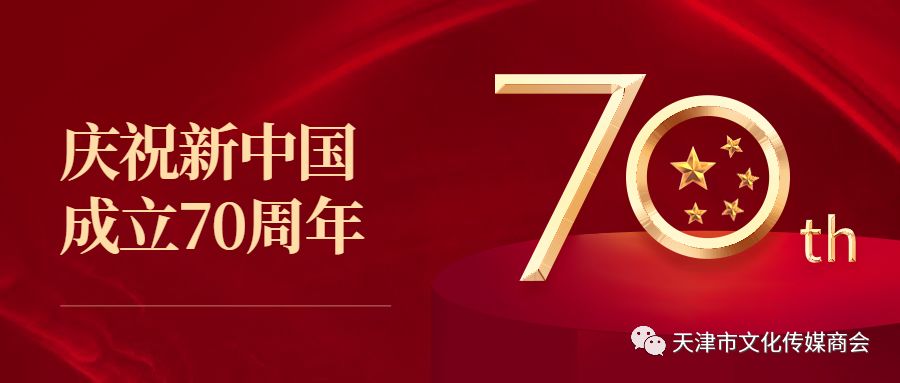 澶╂触鏂囧寲浼犲獟鍟嗕細浼氬憳,浼氬憳钀ラ攢瀹ｄ紶绛栧垝