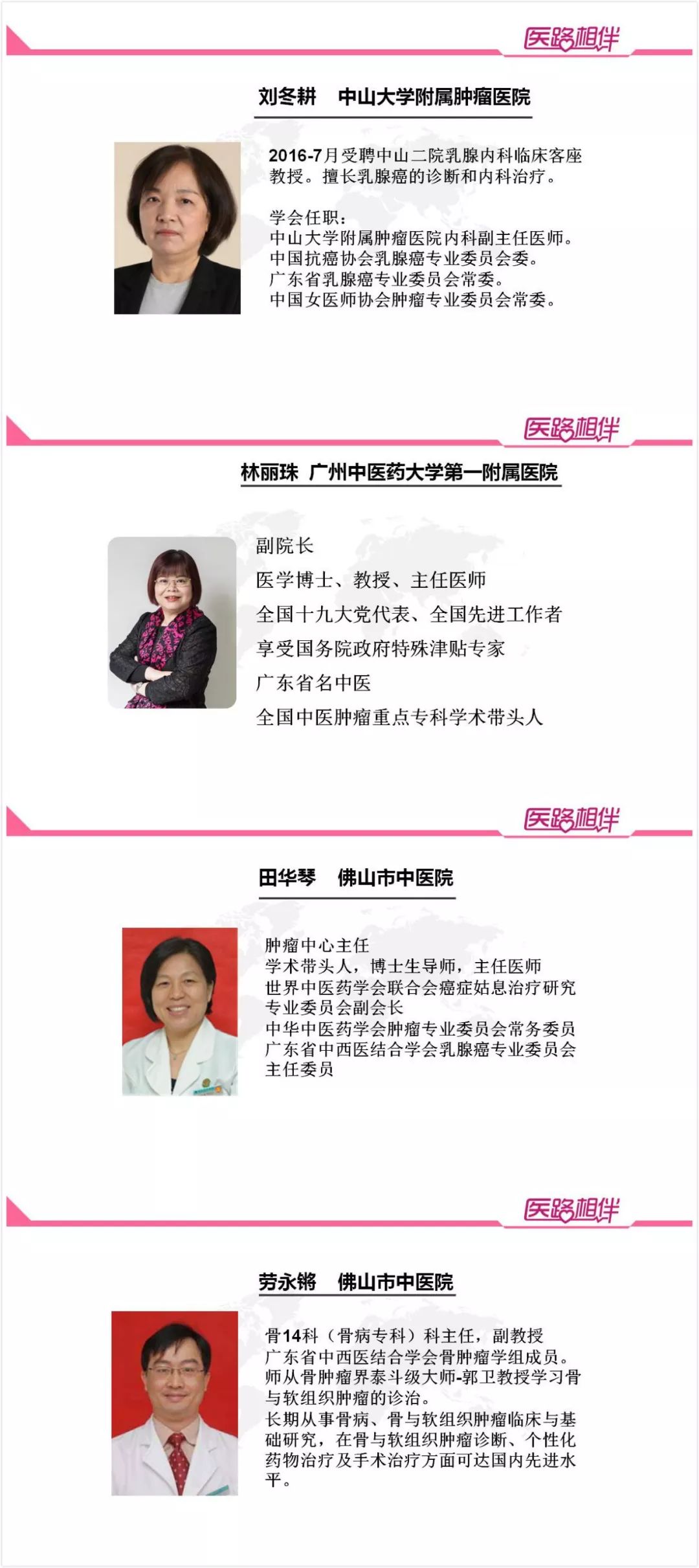 专家义诊惠民,中医专家惠民活动