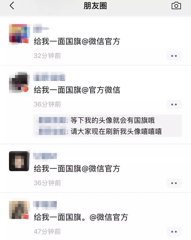@涿州人快删,*旗国**做微信头像违法?发完朋友圈网友慌了!到底怎么回事?