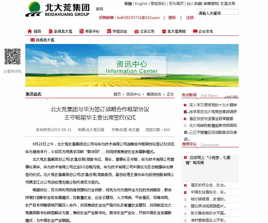 马云、马化腾、任正非、许家印、王健林…都来这里投资了！刚刚，郁亮也来了