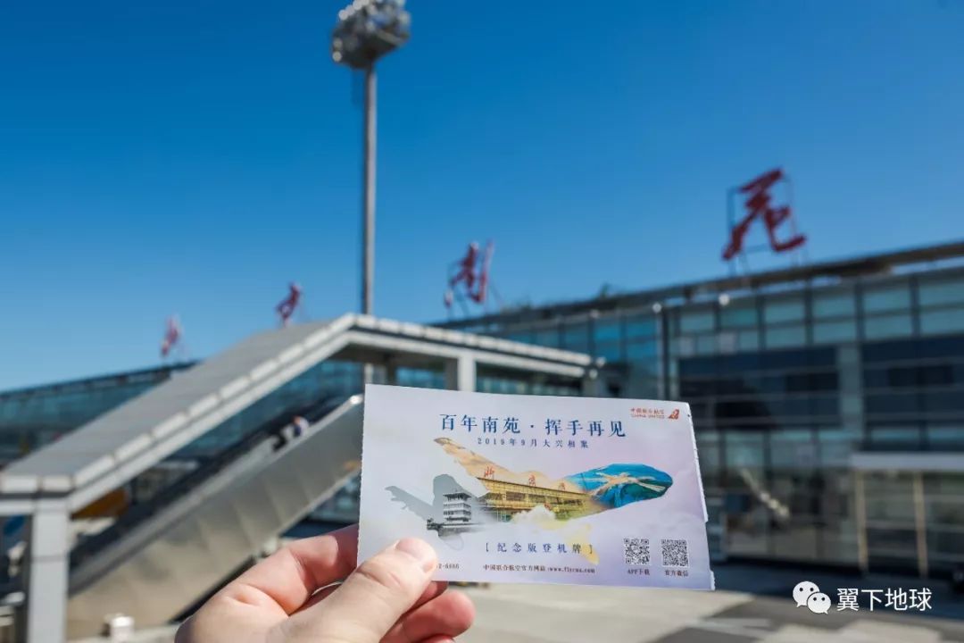 再见了首都,再见了北京大兴机场视频