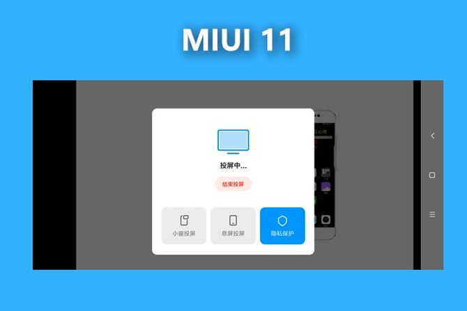 miui11最新版本上手体验,miui11有多好用