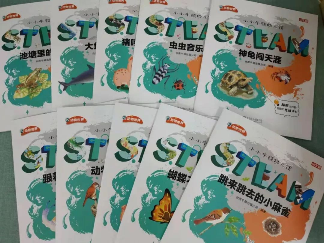 3~7岁孩子必备的科普读物《小小牛顿幼儿馆》，华语世界最有影响力的台湾童书