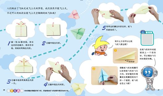 3~7岁孩子必备的科普读物《小小牛顿幼儿馆》，华语世界最有影响力的台湾童书