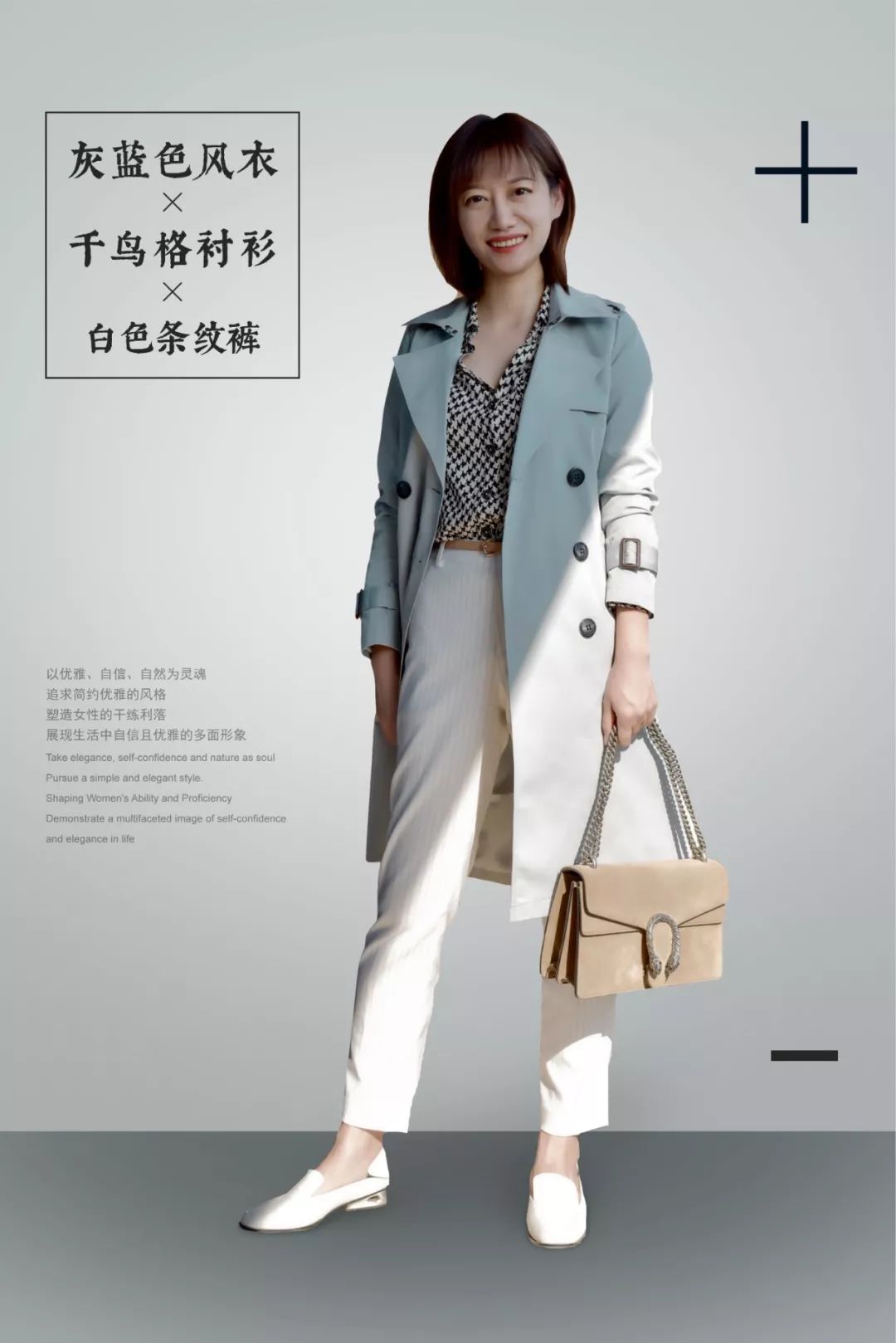 穿10年也不过时的经典风衣,经典又百搭的风衣