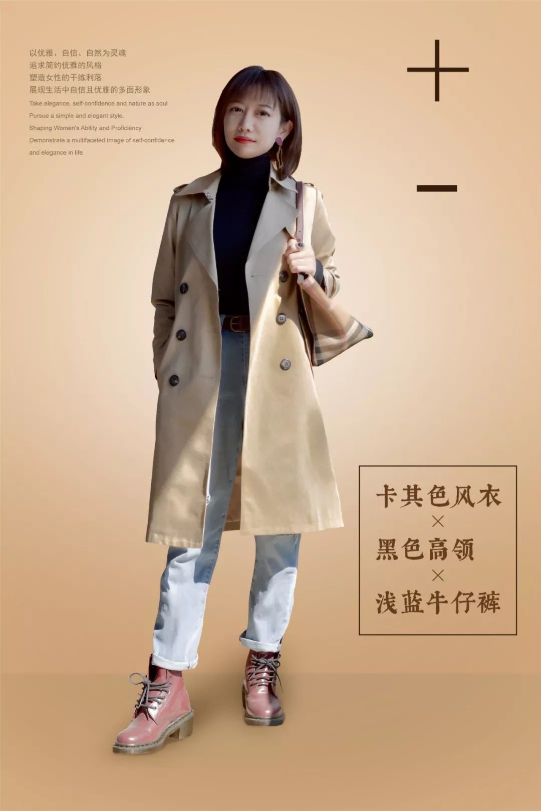 穿10年也不过时的经典风衣,经典又百搭的风衣