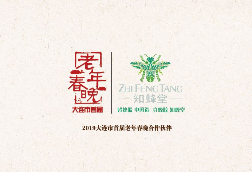 2019中老年春晚海选,辽宁老年春晚海选第五场