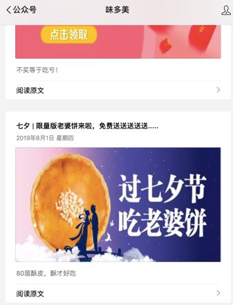 味多美老婆饼的做法,味多美老婆饼吃不完怎么保存