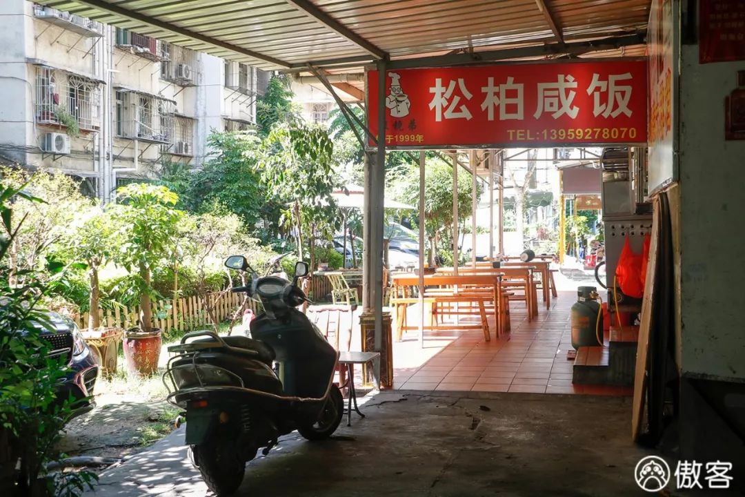 鍘﹂棬鏉炬煆缇庨鏀荤暐,鏉炬煆鍚冨枬鐜╀箰