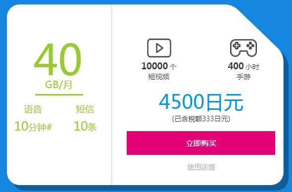 在日本用什么电话卡划算,在日本办理一个电话卡出国打工