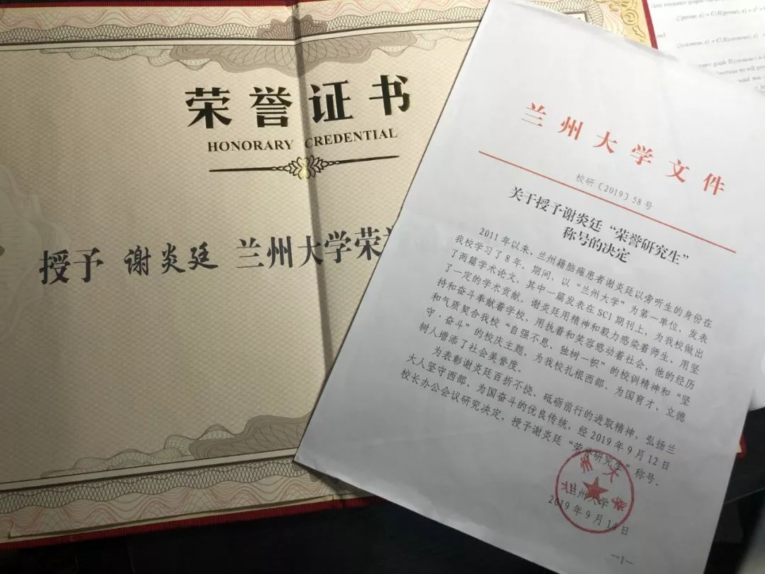 脑瘫学生19岁在兰州大学旁听,兰州大学脑瘫学霸考研