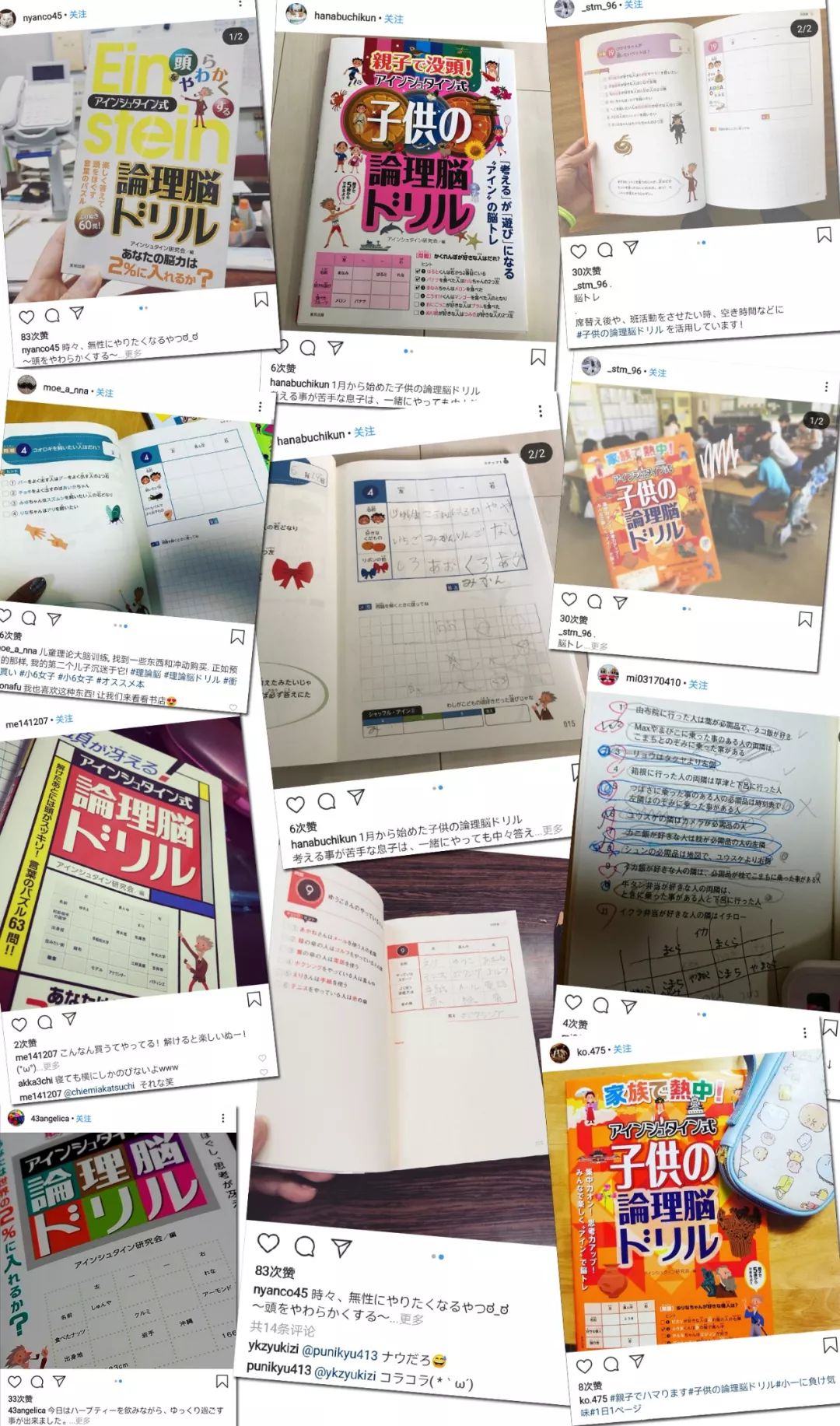 爱因斯坦式小学生思维,爱因斯坦式小学生逻辑思维训练