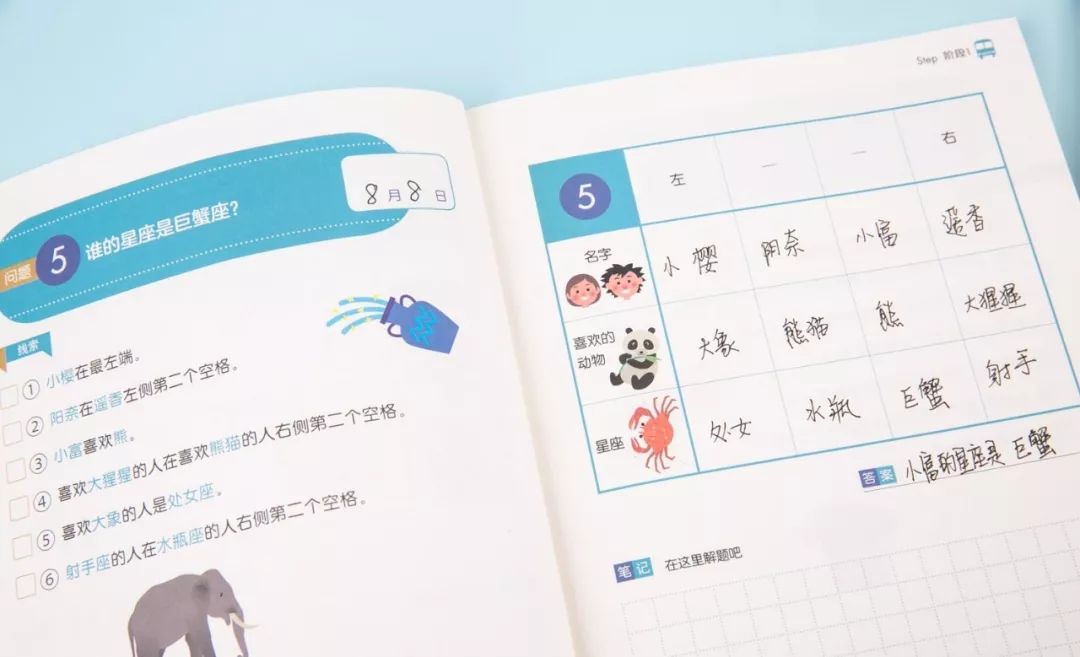 爱因斯坦式小学生思维,爱因斯坦式小学生逻辑思维训练