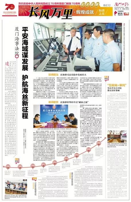 点赞|平安海域谋发展，护航海丝新征程
