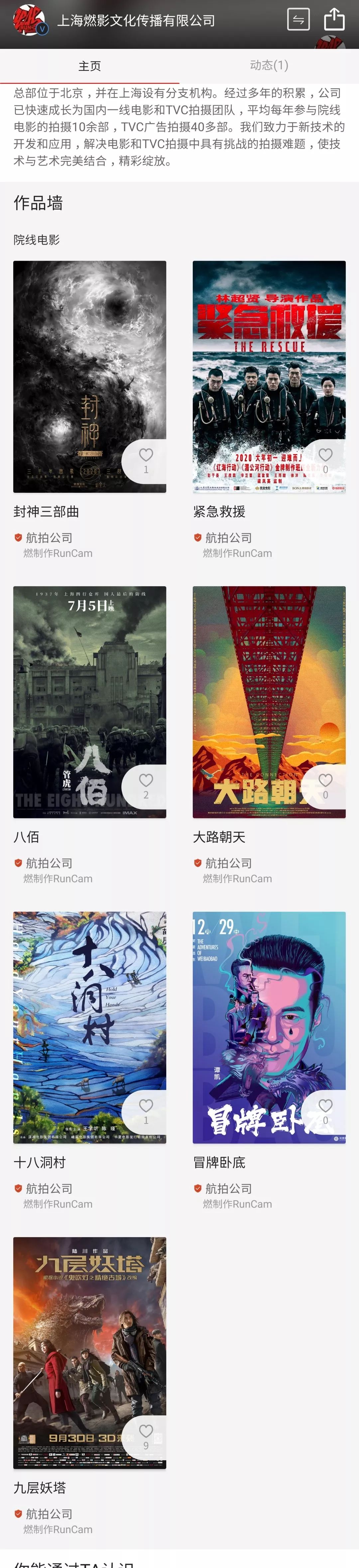 包揽多部国内顶级制作，这家很燃的特拍公司的火并不偶然