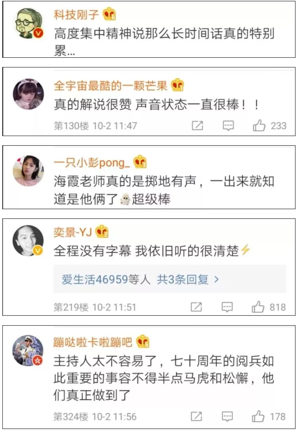 主持人累到吸氧，7万只鸽子是借的……阅兵幕后同样让人特别激动